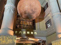 -澳门十六浦索菲特大酒店