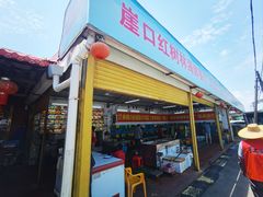 -崖口红树林海鲜餐厅