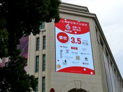 -新世界大丸百货