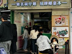 -食盈碗仔翅(星玺广场店)