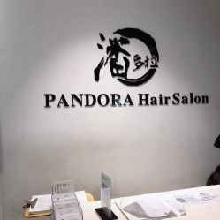 -东方麒麟·潘多拉SALON