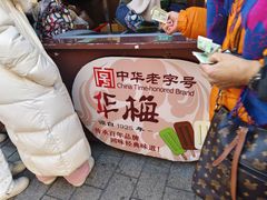 -华梅西餐厅(哈尔滨中央大街店)