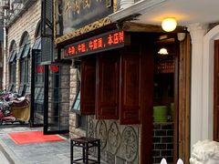 门面-张记牛肉面馆(天津路店)