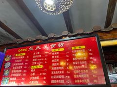 -兰庆鸡蛋馃(人民路店)