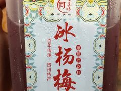 -清真蒋有记(老门东店)