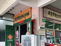 -杨梅坑渔村海鲜餐厅