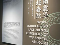 -鸿山遗址博物馆