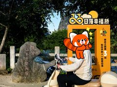 -明仕田园