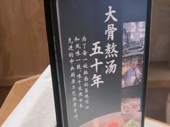 -味千拉面(和平大道奥山世纪城店)