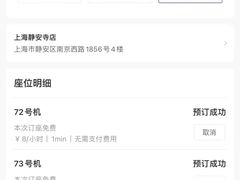 -网鱼网咖(上海静安寺店)