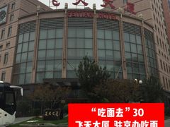 -飞天大厦清真餐厅
