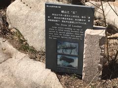 -崂山巨峰游览区