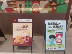 -Tims天好咖啡·贝果(东吴龙湖天街店)