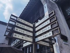 -嘉兴月河历史街区