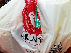 -秦人美食(中山医店)