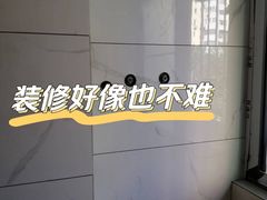 -星皖工长俱乐部·老房装修