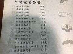 菜单-天一料理(荔枝广场店)