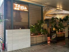 -Tegu泰古莲·泰国餐厅(红山6979店)