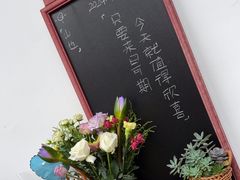 -山也·私厨(岳麓店)