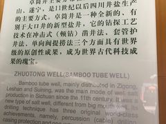 -自贡市盐业历史博物馆