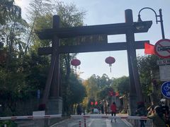 -国生茶庄·地道农家菜团建活动
