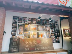 门面-福苗小骆驼烧烤(莲湖路店)