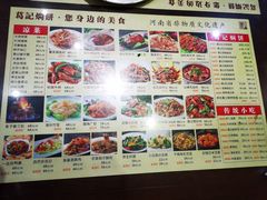 -葛记焖饼(伏牛路店)