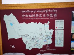 -甘加秘境
