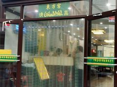 android_upload_pic-东方宫中国兰州牛肉拉面(新起街店)