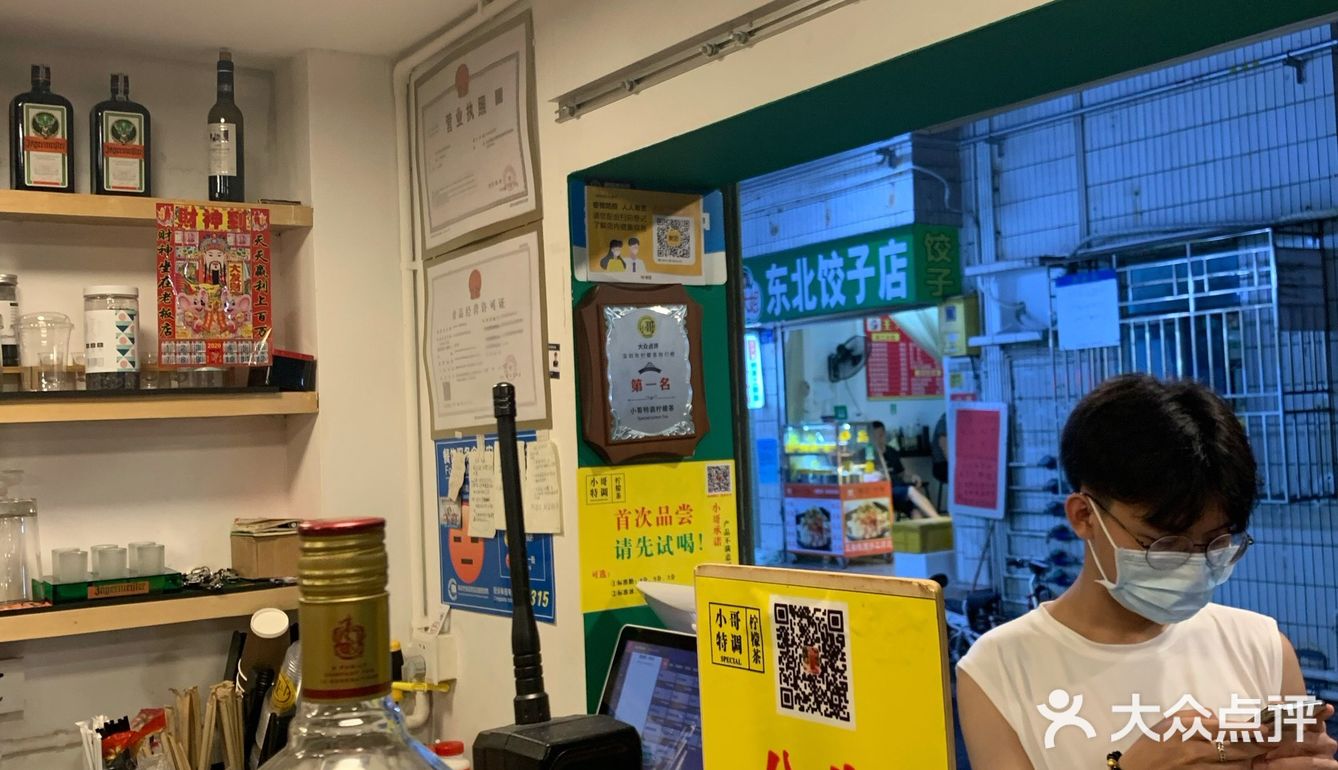 不枉我开车十几公里探的店小哥特调-柠檬茶 本人是柠檬