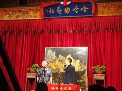 -哈哈曲艺社(西门闲亭店)