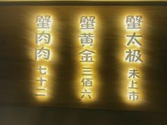 -蟹家大院(外滩店)