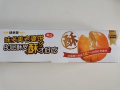 -味多美(金台路店)