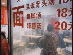 -秦记面馆(襄阳南路店)