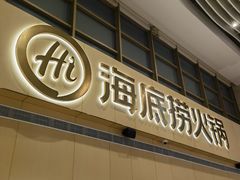 -天河领展广场