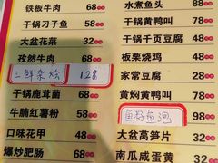 -昱龙大盆牛蛙馆(三兴街总店)
