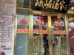 -峨嵋酒家(地安门店)