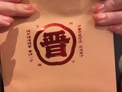 -杏花堂晋商私房菜(华熙五棵松店)
