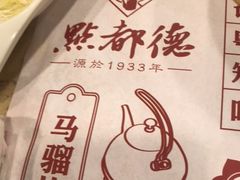 -点都德(聚福楼店)