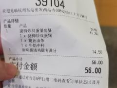 -麦当劳(杭州东站高铁店)