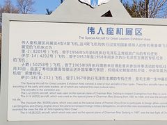 -中国航空博物馆-停车场