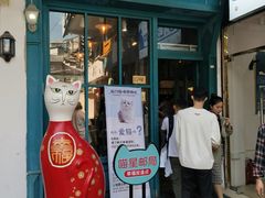 -猫咪博物馆(顶澳仔猫街店)