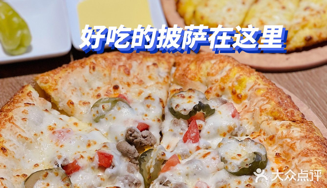 披萨届老大哥棒约翰入驻大阅城🍕