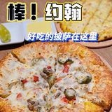披萨届老大哥棒约翰入驻大阅城🍕
