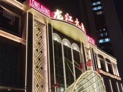 -龙江大舞台旗舰店