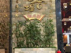 -福合埕牛口福·牛肉火锅·牛肉丸