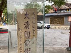 -大清国一号界碑