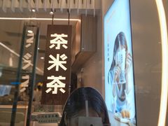 门面-呷哺呷哺(太原万象城店)