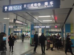 -宋家庄(地铁站)