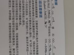 -西安普瑞眼科医院·近视手术·视力防控